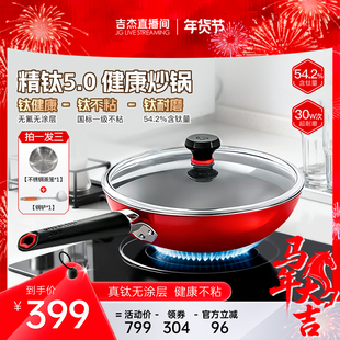 真钛无涂层炒锅无涂层家用不粘锅不锈钢炒菜锅燃气电磁通用高端