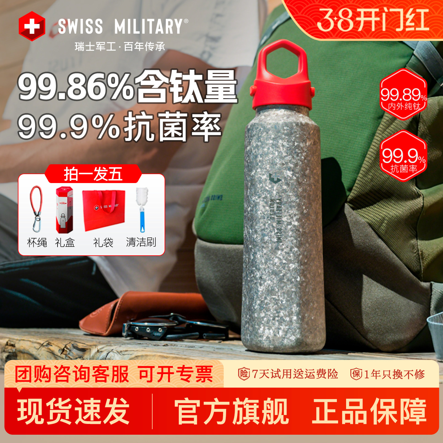 纯钛保温杯无螺纹运动男款保冷杯大容量2025新款水杯送礼女士钛杯 - SWISSMILITARY家居旗舰店出品