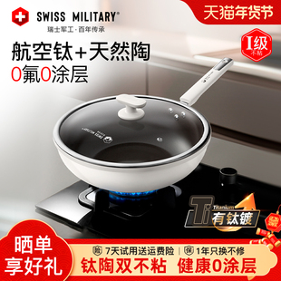 2025新款家用煎炒锅不粘锅钛陶瓷炒锅无涂层不凸底燃气电磁炉通用