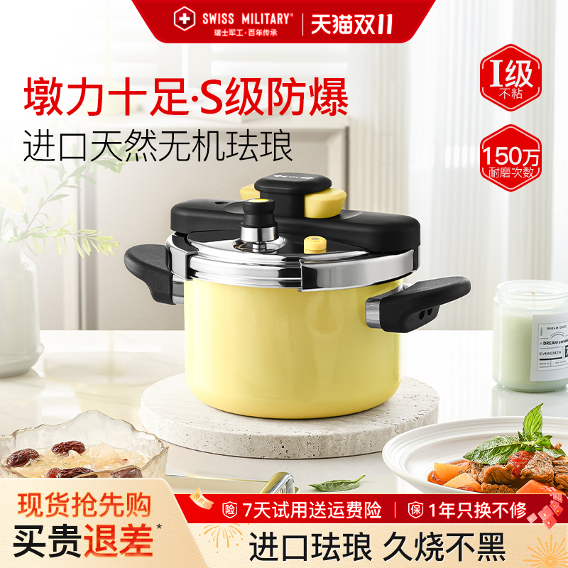 2025新款小墩墩防爆进口珐琅高压锅家用小型压力锅燃气电磁炉通用
