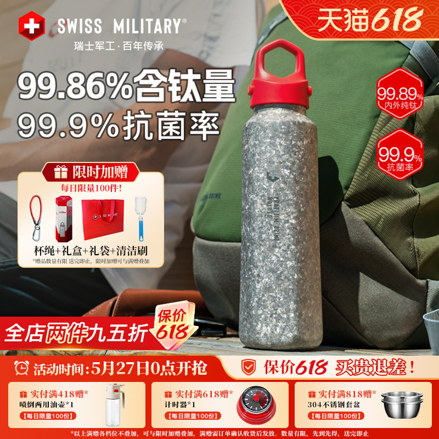 瑞士军工纯钛保温杯无螺纹运动男款保冷杯大容量水杯99.9%抑菌率