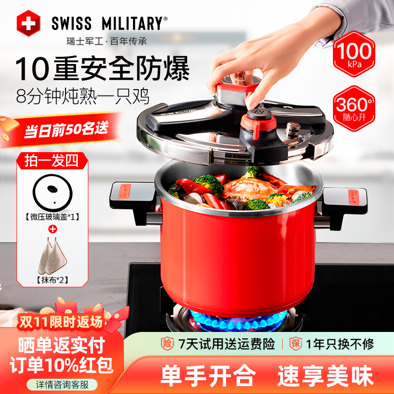 2025新款高压锅家用新型不锈钢防爆压力锅燃气电磁炉通用大容量