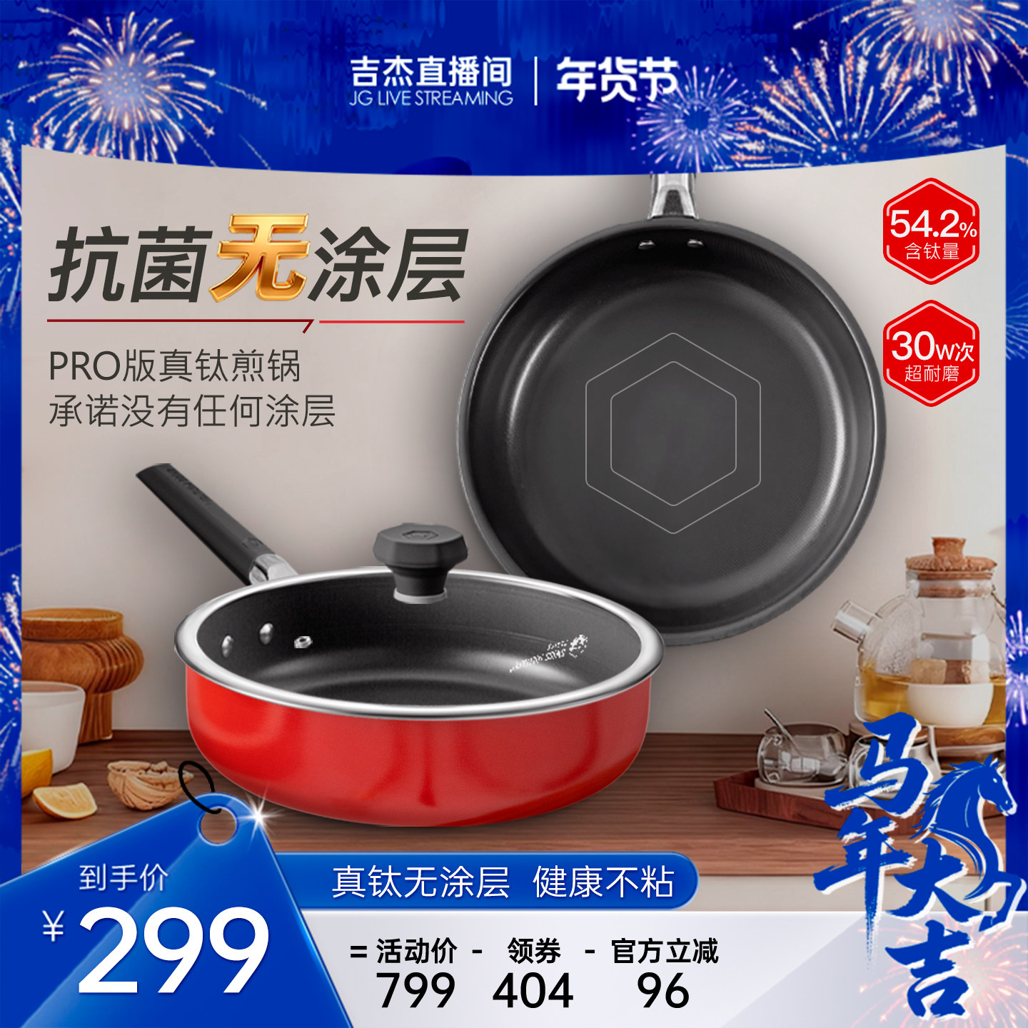 【新品】平底锅家用不粘锅不锈钢深煎锅54.2%真钛无涂层牛排煎锅,厨房/烹饪用具,煎锅/平底锅,淘宝优惠券,粉丝福利购,淘宝优惠卷