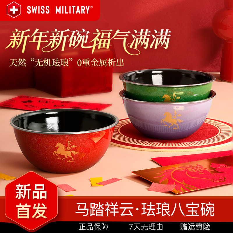 SWISSMILITARY马踏祥云珐琅八宝碗中式家用高端餐具礼品新年礼物,餐饮具,碗,淘宝优惠券,粉丝福利购,淘宝优惠卷