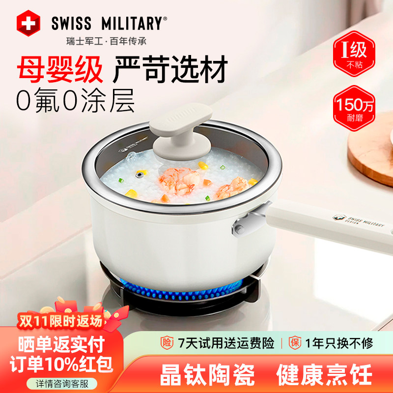 2025年新款钛陶瓷奶锅婴儿辅食宝宝不粘锅蒸煮泡面锅一人食母婴级