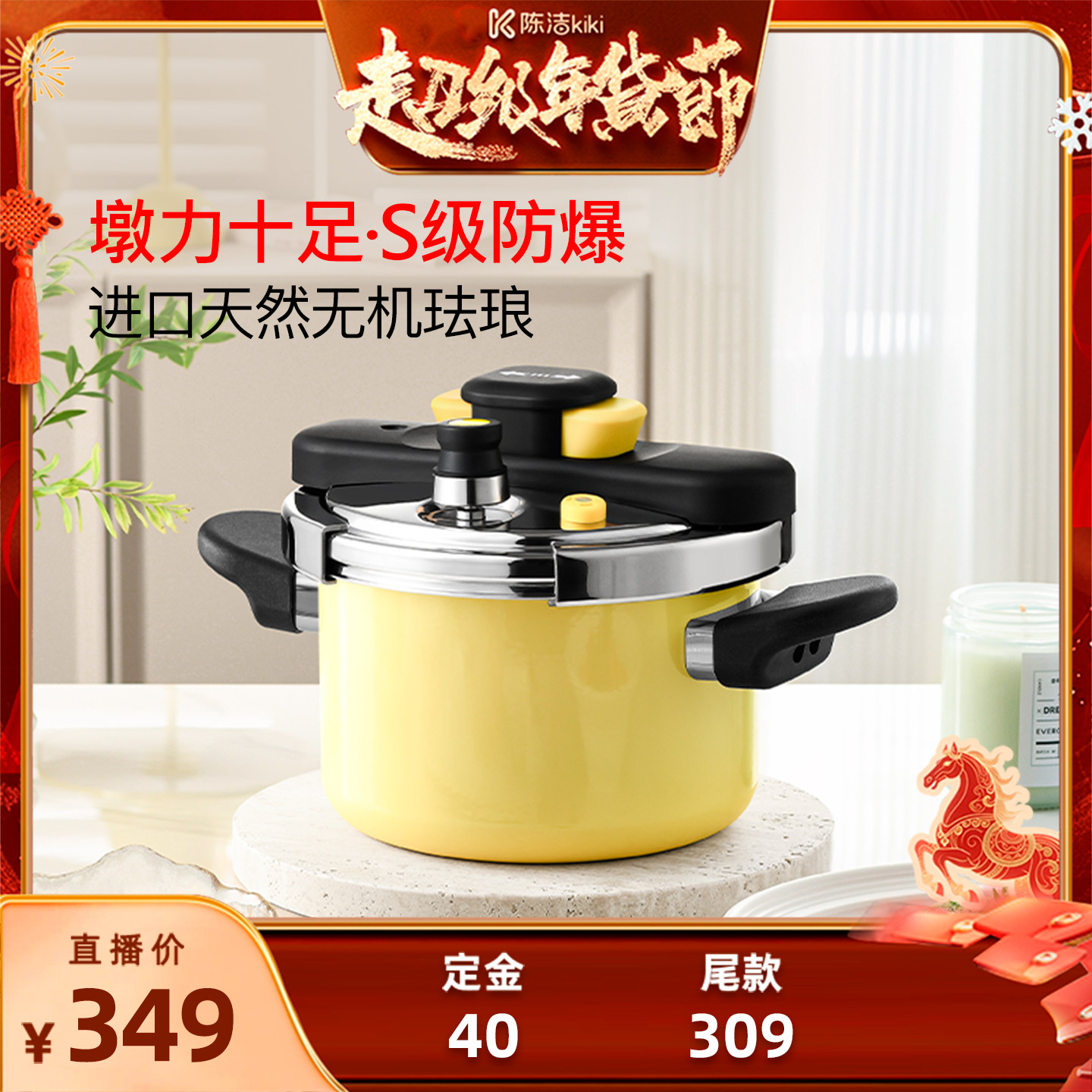 【付定金！k姐年货节】小墩墩防爆进口珐琅高压锅家用小型压力锅,厨房/烹饪用具,压力锅/高压锅,淘宝优惠券,粉丝福利购,淘宝优惠卷