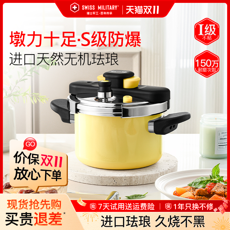 2025新款小墩墩防爆进口珐琅高压锅家用小型压力锅燃气电磁炉通用