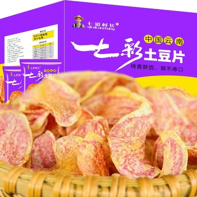 七彩村长新鲜七彩花心土豆片麻辣海苔薯片云南特产小零食整箱批发