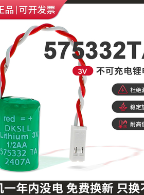 DKSLL原装575332TA锂电池数控机床NCU主板备份时钟电子6FC5247-0AA18-0AA0适用西门子840D系统一次性锂电池