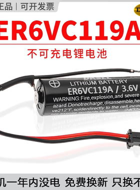 全新原装ER6VC119A伺服驱动器锂电池3.6V AA适用三菱机器人编码器M70数控机床MR-J3伺服主板用锂电池