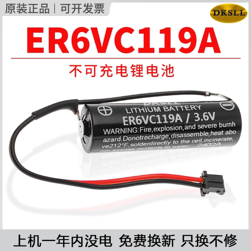 ER6VC119A伺服驱动器锂电池三菱