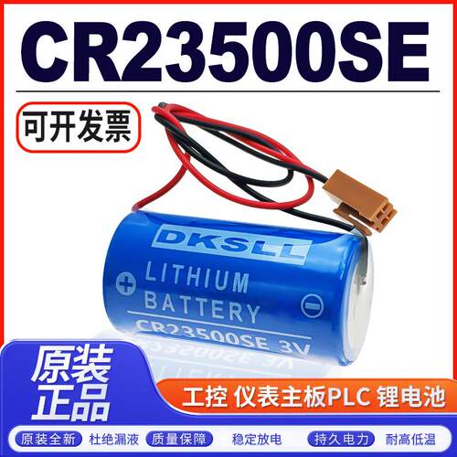 CR23500SE锂电池3V伏伺服机器人