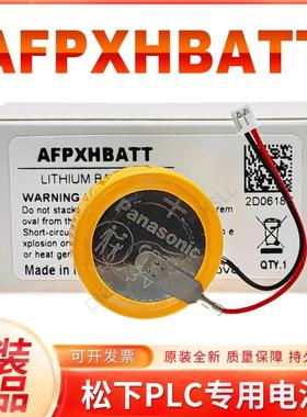 dksll原装全新AFPXHBATT适用松下PLC可编程控制器FPXH GT707触摸屏主板备份电源模块锂电池3V伏带插头