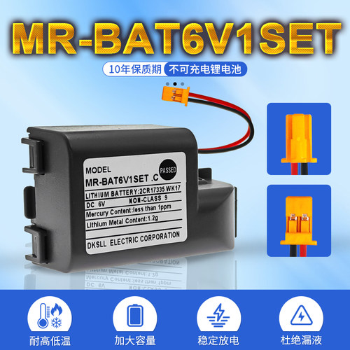 三菱m80系统MR-BAT6V1SET锂电池