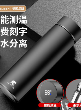 德国费施恩2025新保温杯男款316不锈钢高档泡茶水杯定制刻字杯子