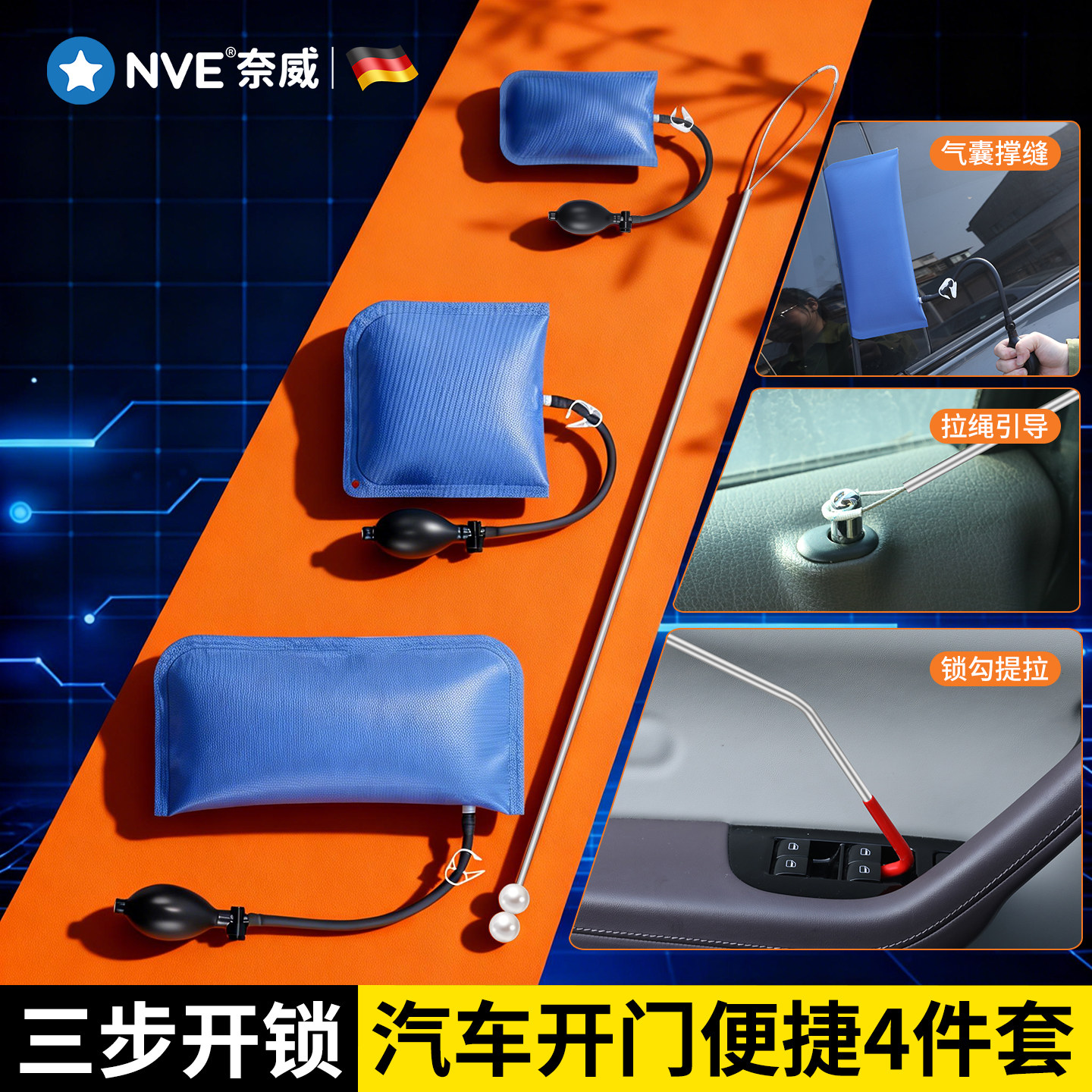 汽车开车门专用气囊开车工具拉钩套装锁无失真应急专业维修安装气