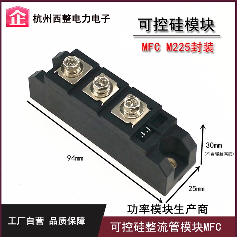 可控硅整流管MFC70A600V800V1000V1200V1400V1600V1800V MFC70-16