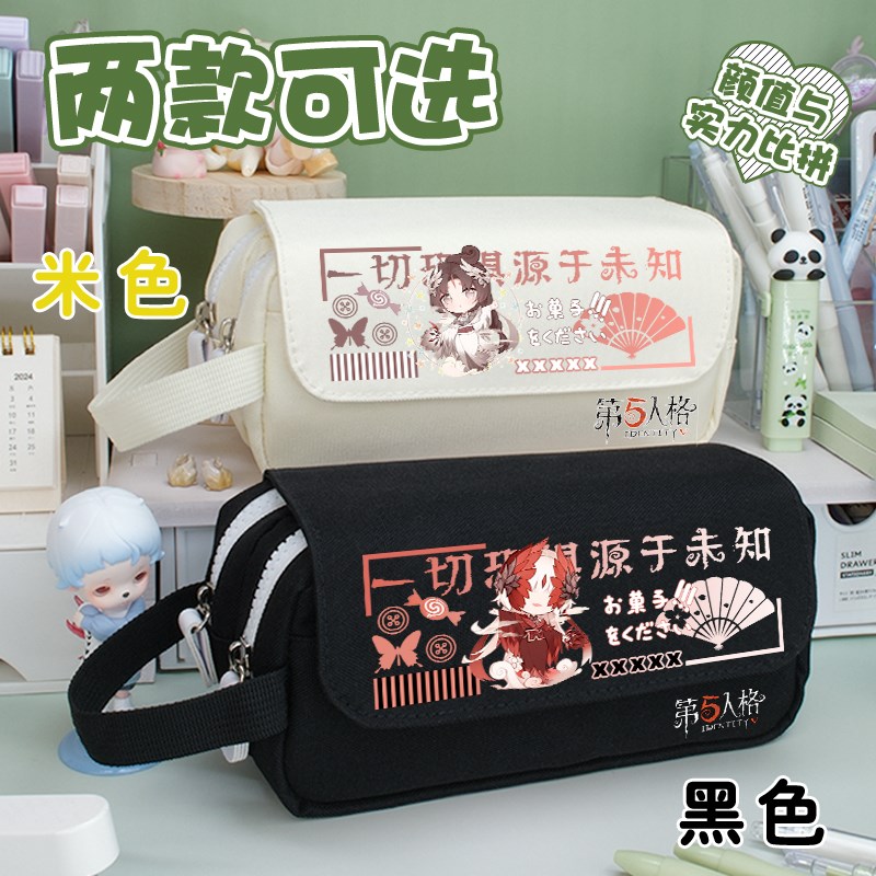 第五人格周边笔袋女生大容量红蝶爱哭鬼园丁初高中生笔盒女文具袋