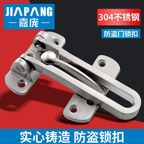防盗链门链安全链门栓门扣链扣搭门锁扣反锁扣宾馆酒店家用五金