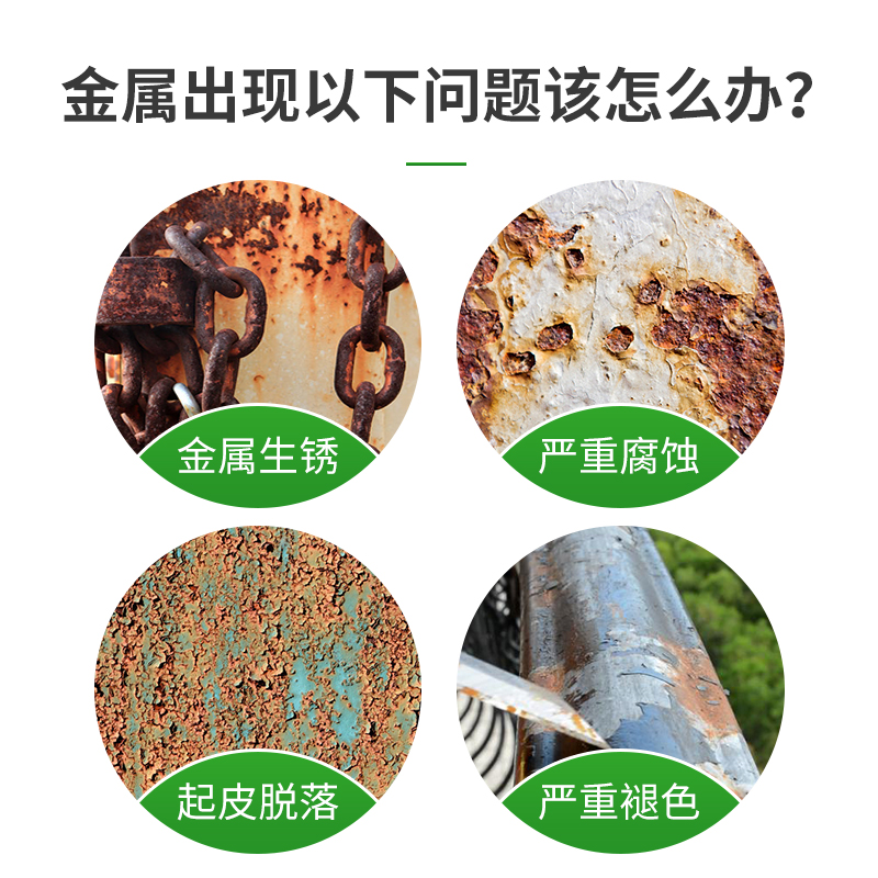 氟碳漆金属漆油漆户外防锈防腐漆铁门彩色钢瓦翻新漆镀锌管面除锈