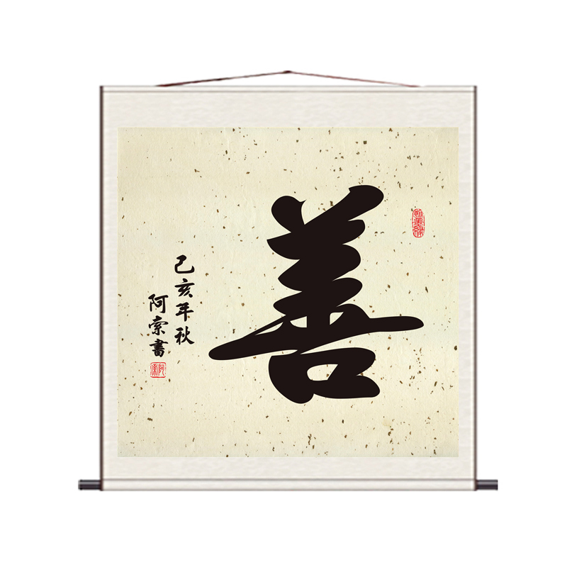 斗方花鸟画山水画电表箱装饰丝绸画绢画宣纸仿古挂画家居卷轴国画