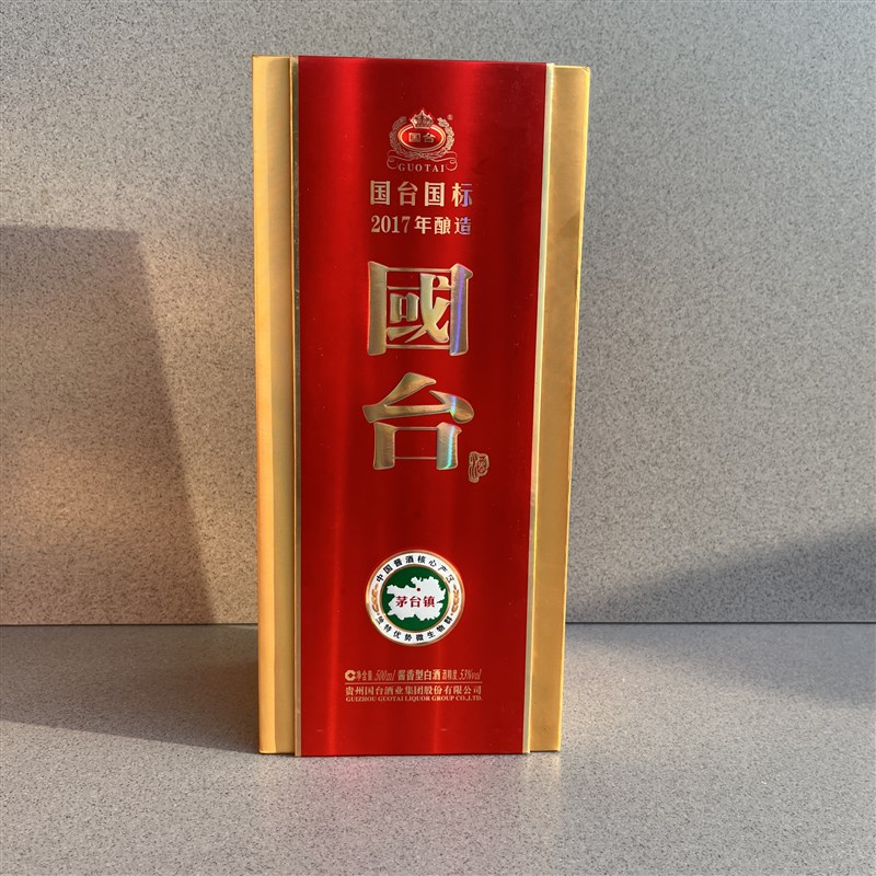 国台国标空酒瓶影视摆件酒柜无酒超市装饰空瓶装饰品酒店道具整套