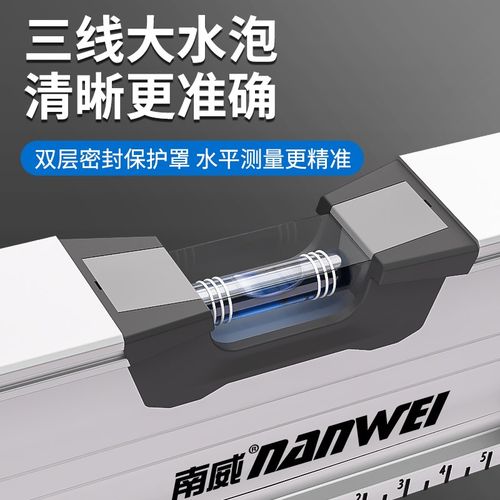 南威数显水平尺高精度强磁电子水平仪实心加厚铝合金测量坡度尺