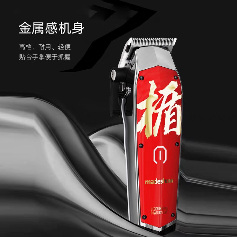 阿可美M10+理发器电推剪剃头剪头发油头雕刻电推子发廊美发专用