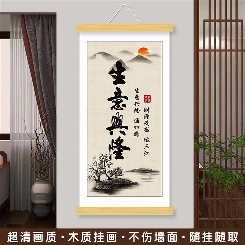 笑迎天下客宝地生金励志新中式书法实木挂画餐厅客厅玄关走廊店铺