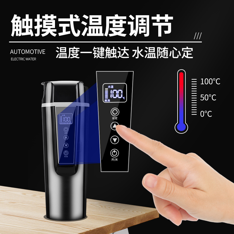 智能数显车载烧水壶12v车用便携式烧水杯货车24v转家用电热开水杯