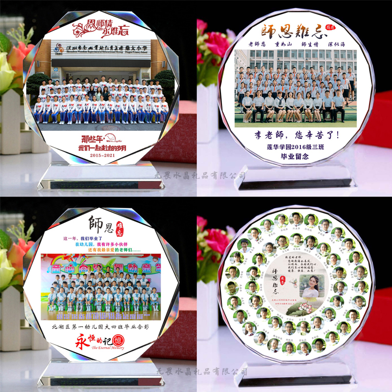 水晶照片摆台定制公司logo同学聚会纪念品毕业合影相框相册留念品