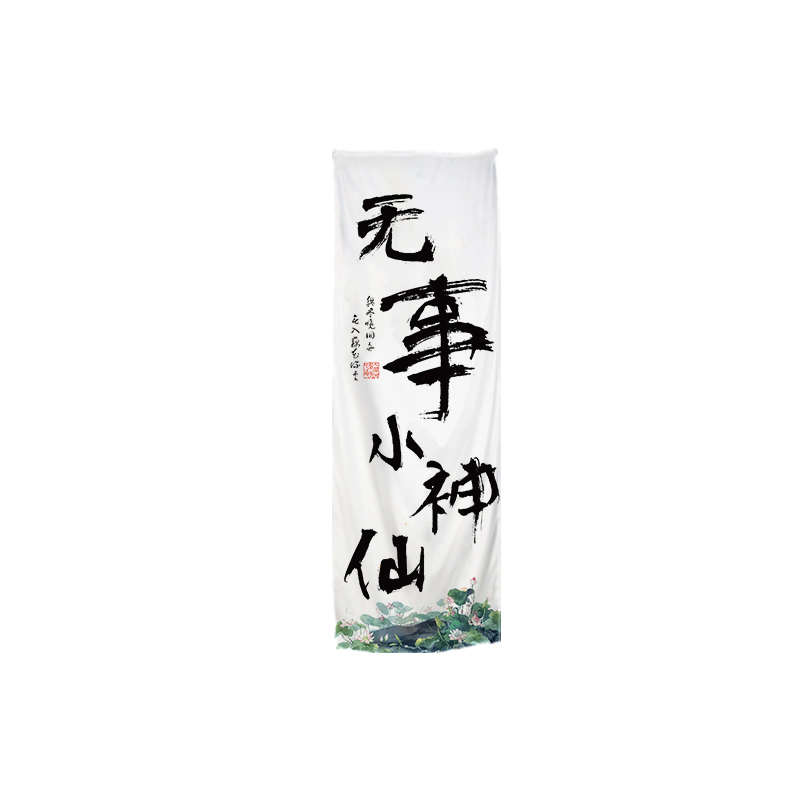 定制新中式国风荷花置景挂布咖啡营地小院背景墙装饰布绿纱幔挂画图片