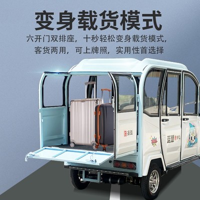 包上牌电动三轮车带棚家用货箱老年代步客货两用六门快递摆摊载货