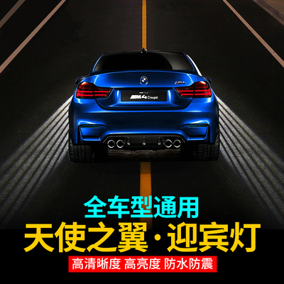 专用宝马5系1系3系X1X2X3X4X5X7改装饰迎宾灯天使之翼车门投影灯