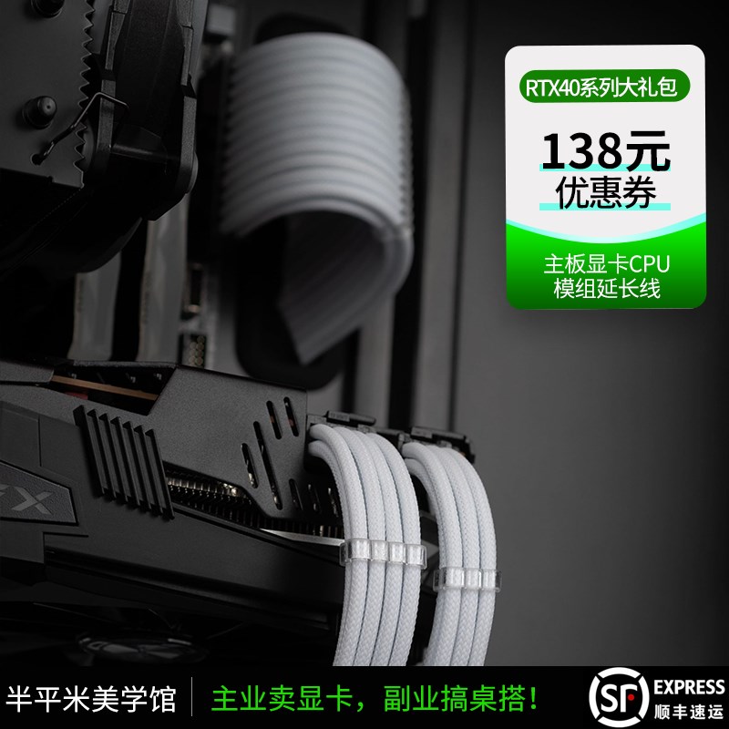 电脑电源显卡模组线CPU主板定制全模组线8pin白色延长线编织线梳