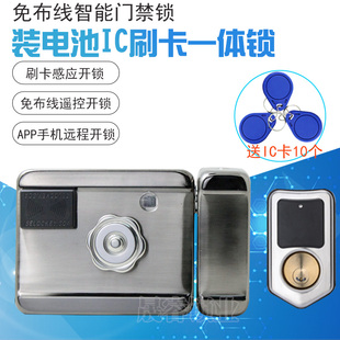 包邮 装 门锁家用遥控锁感应电子锁 楼宇门禁锁 电池免布线IC刷卡锁