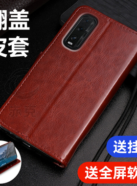 适用OPPOFindX2手机壳opop硅胶保护套PDEM00带盖双面全包防摔findx2翻盖式皮套5g外壳插卡磁扣皮夹钱包男女款