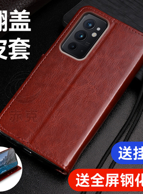 适用一加9RT手机壳OnePlus硅胶保护套MT2110带盖双面全包防摔1+9 RT翻盖式皮套十九外壳插卡磁扣钱包男士女款