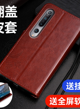 适用小米10手机壳M2001J2E硅胶保护套5g带盖双面全包防摔mi10翻盖皮套钱包ml十外壳插卡磁扣皮夹钱包男士女款