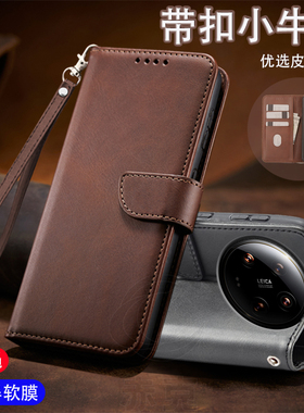 适用小米14Ultra手机壳24031PN0DC保护套ml十四u带盖双面全包防摔mi14至尊版翻盖式皮套5g外壳插卡钱包小牛纹