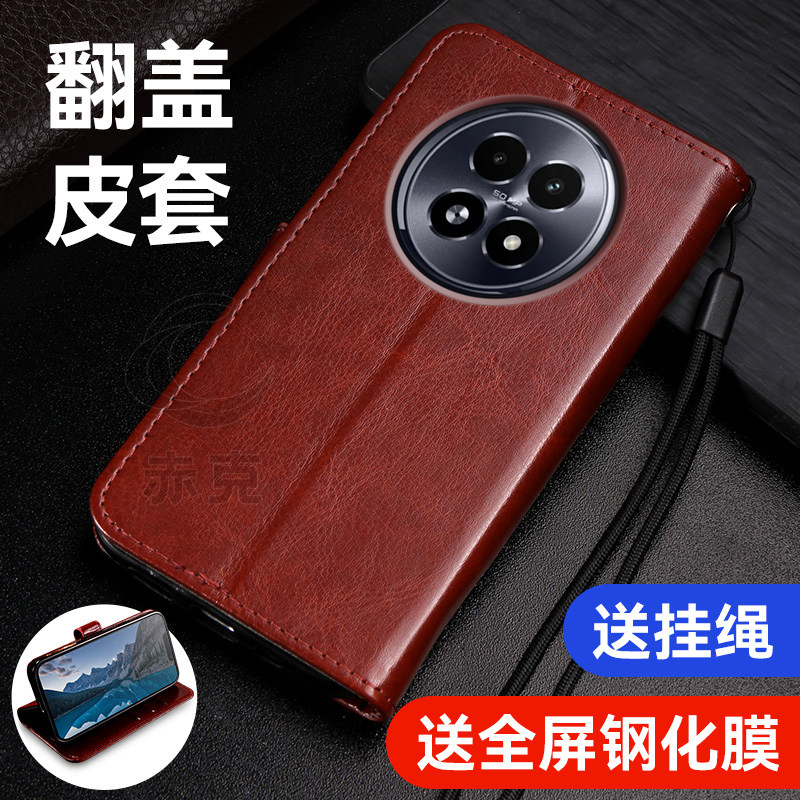 适用Realme13手机壳RMX3952硅胶保护套5g带盖双面全