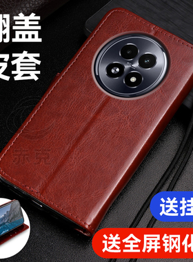 适用Realme13手机壳RMX3952硅胶保护套5g带盖双面全包防摔真我13翻盖式皮套十三外壳插卡磁扣皮夹钱包男女款