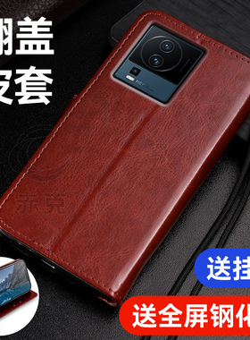 适用iQOONeo7手机壳V2231A防摔保护套5g爱酷neo7带盖双面皮套全包vivoiqooneo7外壳翻盖式插卡磁扣皮夹钱包款
