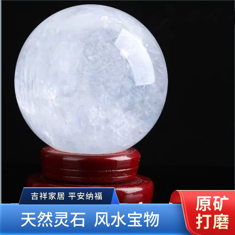 天然白色真水晶球纯原石摆件白玉石球客厅玄关厨房办公室家居饰品