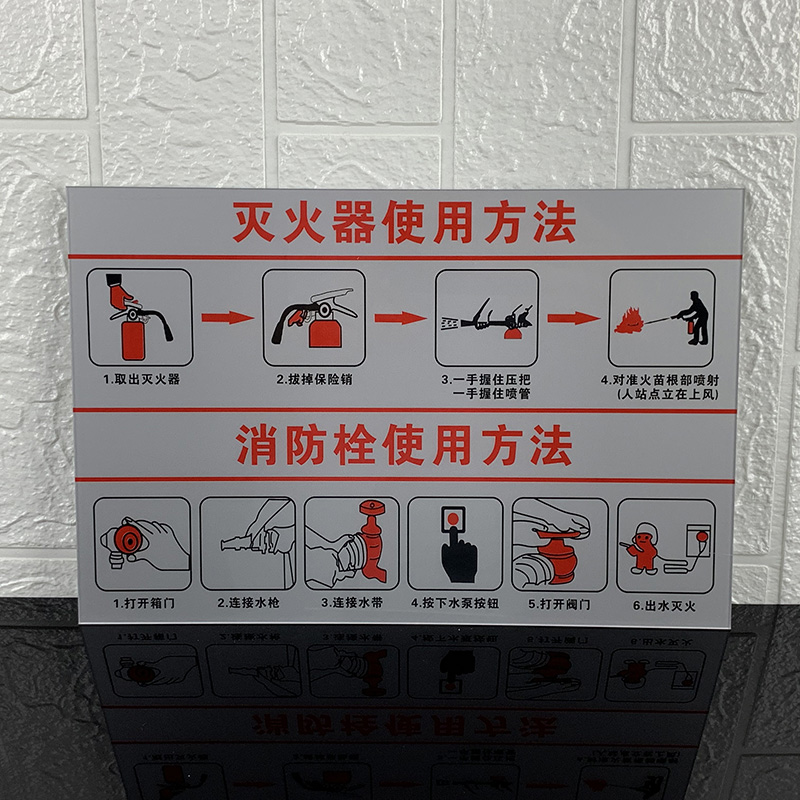 亚克力灭火器标识牌消防栓器材指示牌使用方法说明安全标识牌放置