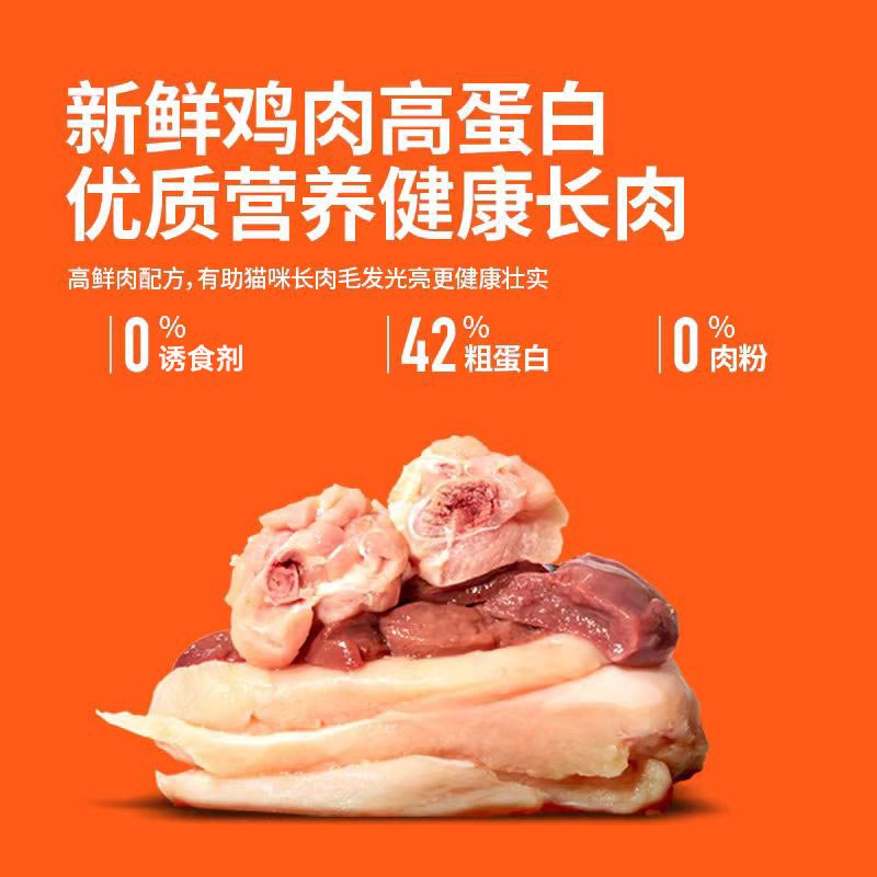 麦宠美全价鲜肉猫粮独立冻干套装低敏无谷鲜鸡肉配方幼猫成猫主粮