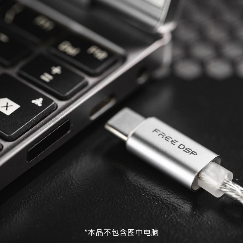 水月雨 FreeDSP线 USB-C口解码耳机升级线带麦线控数字音频0.78针