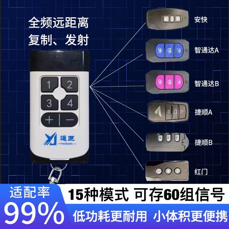 小区门口栏杆遥控器地下车库停车场道闸门禁起抬落杆解码对拷