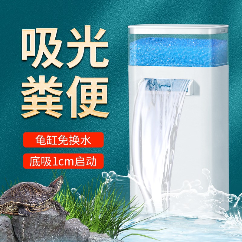 龟缸过滤器低水位净水器养龟循环吸粪器吸便静音乌龟专用过滤盒