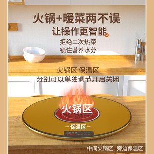 万维康带火锅饭菜保温板热菜板家用暖菜板加热转盘暖菜盘热菜神器